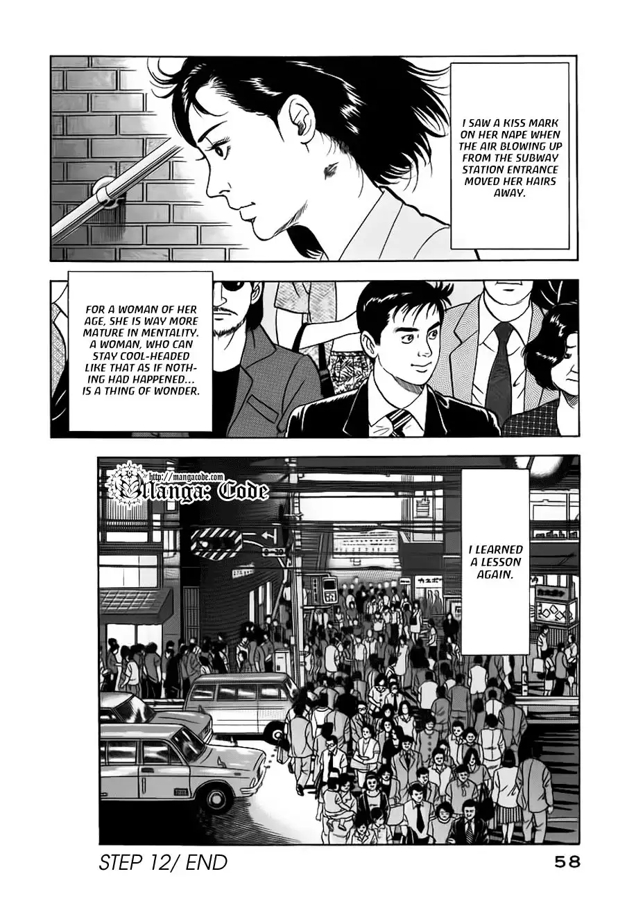 Young Shima Kousaku Chapter 12 21